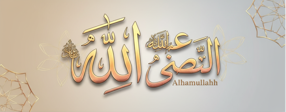 Wall Art Arabic - Arabion Trading LLC