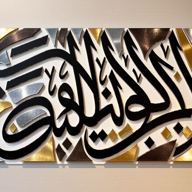 Modern 3D Shahada Metal Wall Art Decor